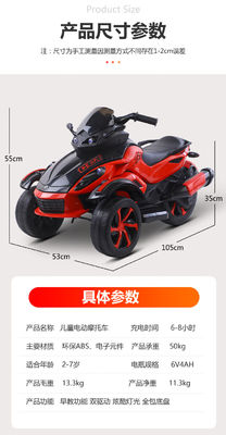 Unisexe 12v électrique Voyage sur moto 3 roues voiture pour enfants Musique lumières incluses